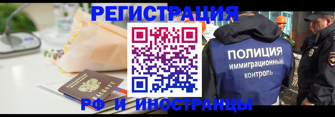 прописка гарантия в Старом Осколе
