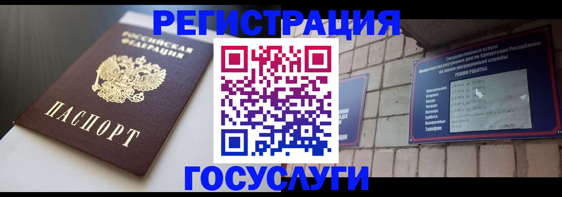 временная регистрация для школы в Старом Осколе