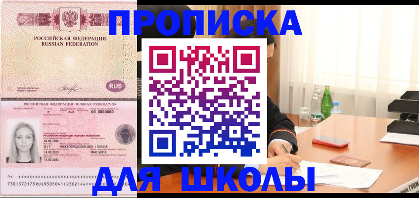 прописка для кредита в Старом Осколе
